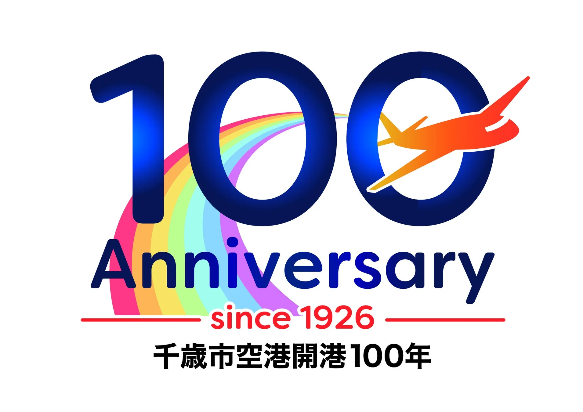 千歳市空港開港100周年を記念するロゴマークです。大きな「100」の文字と虹、飛行機がデザインされており、祝賀ムードが伝わります。