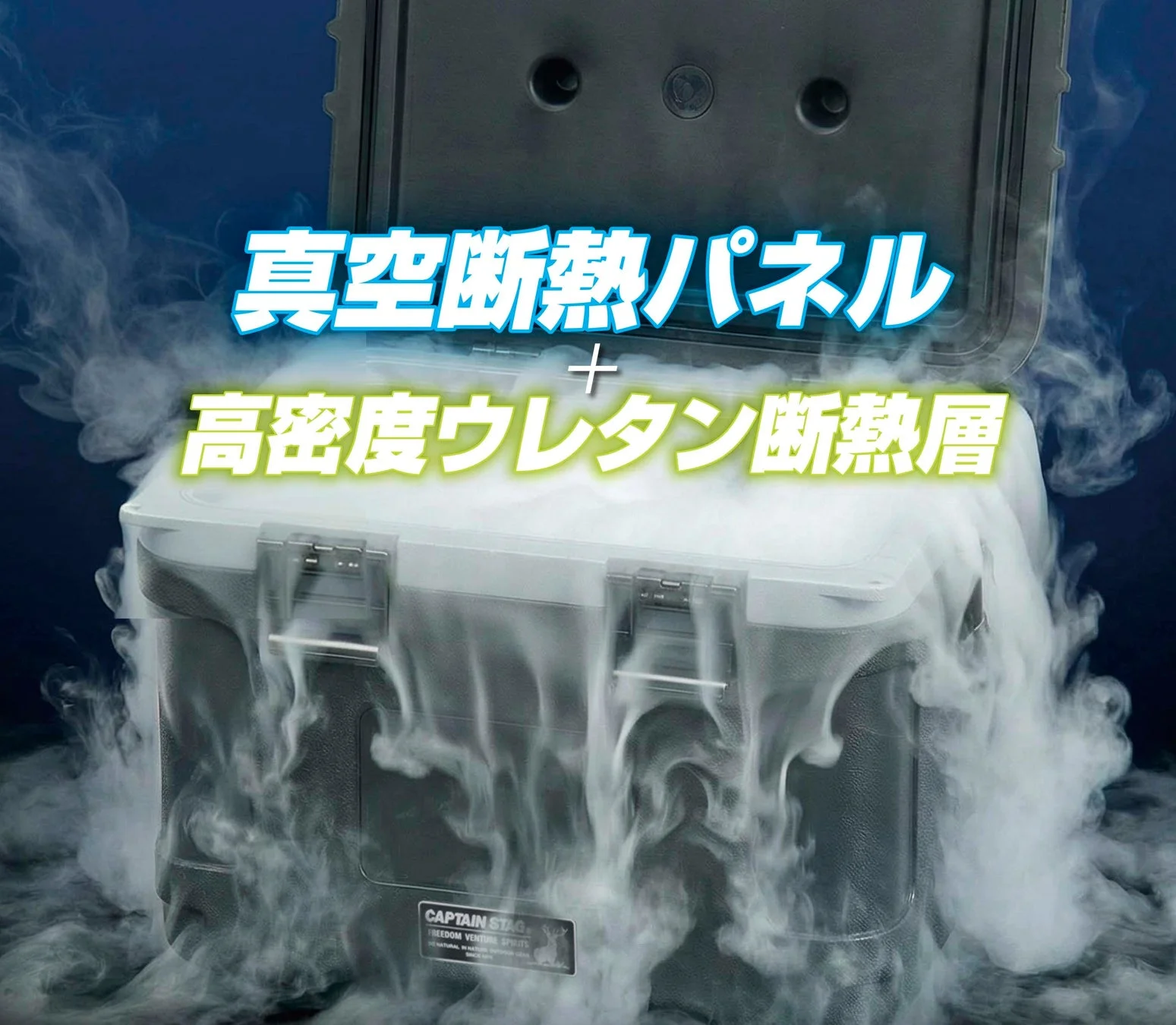 真空断熱パネルと高密度ウレタン断熱層