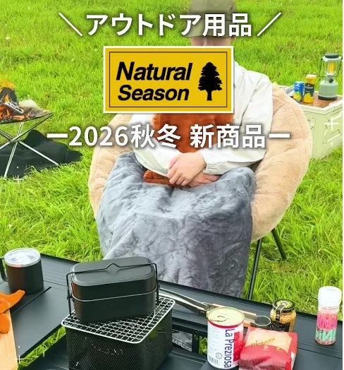 Natural Season 2026秋冬新商品を紹介する画像