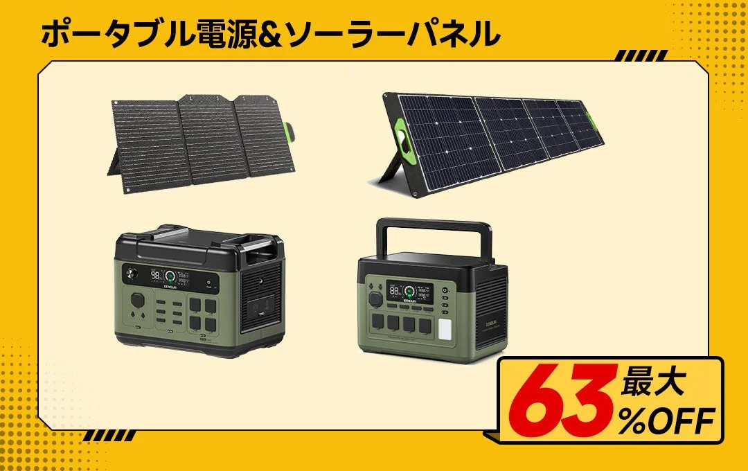 EENOURポータブル電源とソーラーパネル