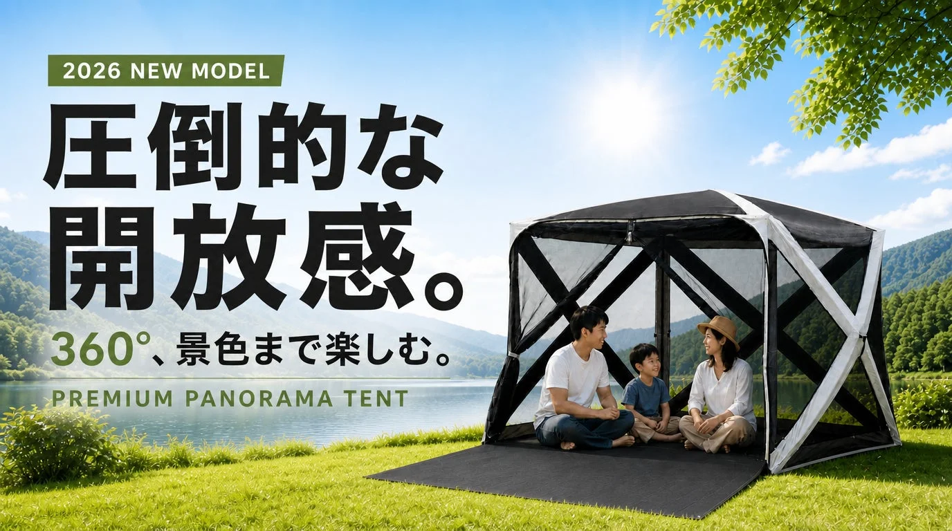 湖畔でリラックスする家族とPasinaz 360°パノラマテント