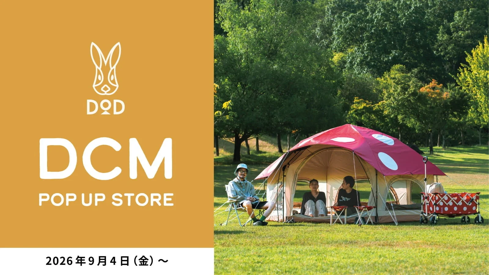 DODとDCMのポップアップストア開催告知