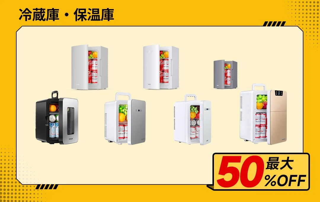 EENOUR冷温庫