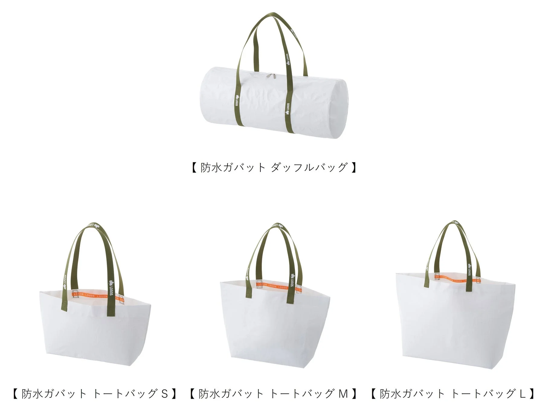 防水ガバットシリーズ製品情報