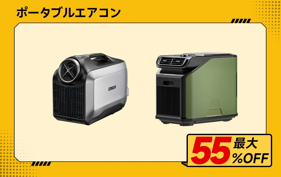 EENOURポータブルエアコン
