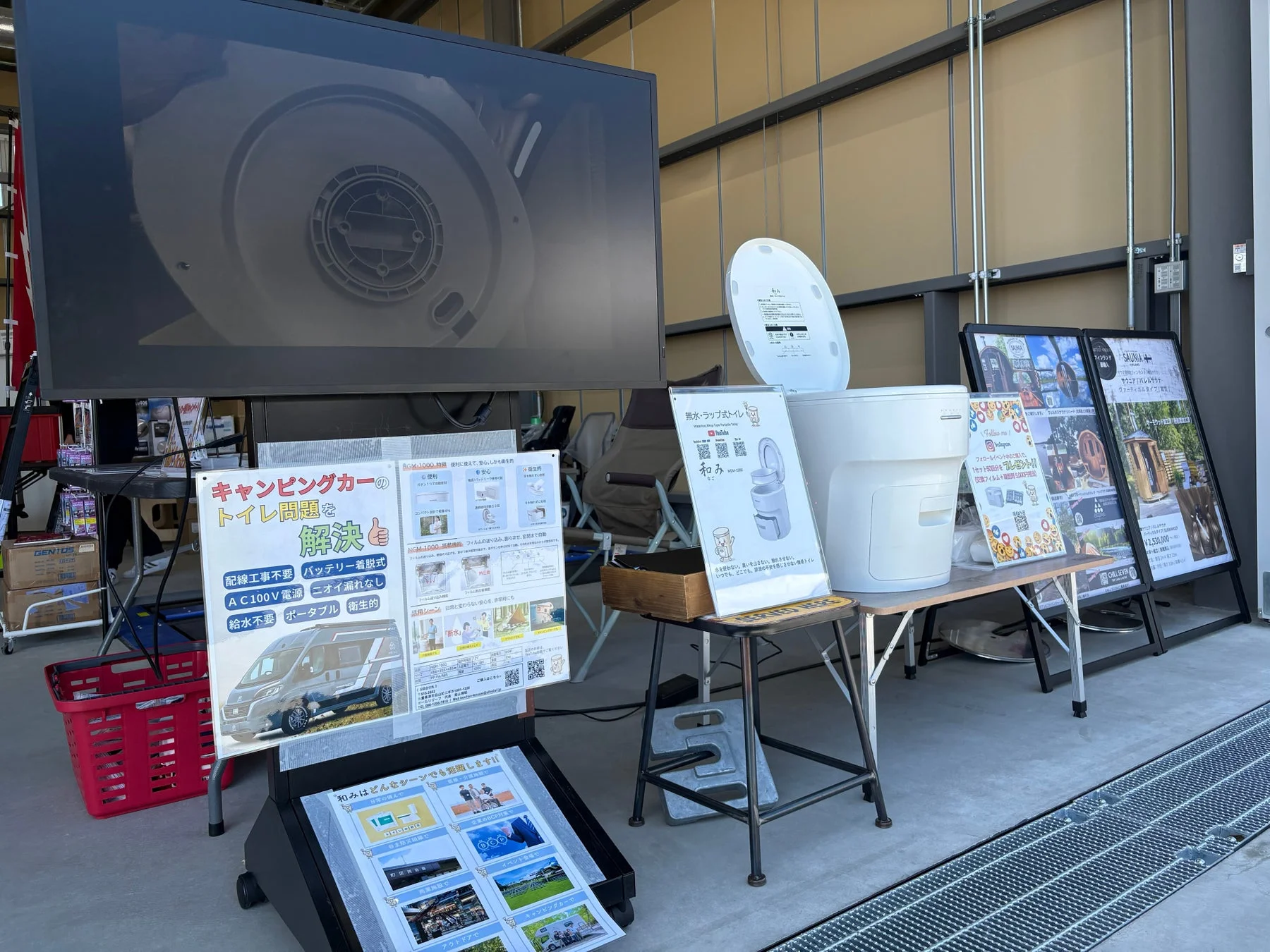 アウトドア・防災グッズの展示ブース