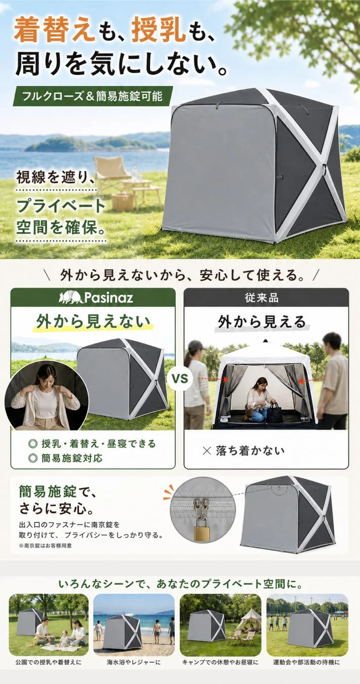 Pasinaz 360°パノラマテントのフルクローズ