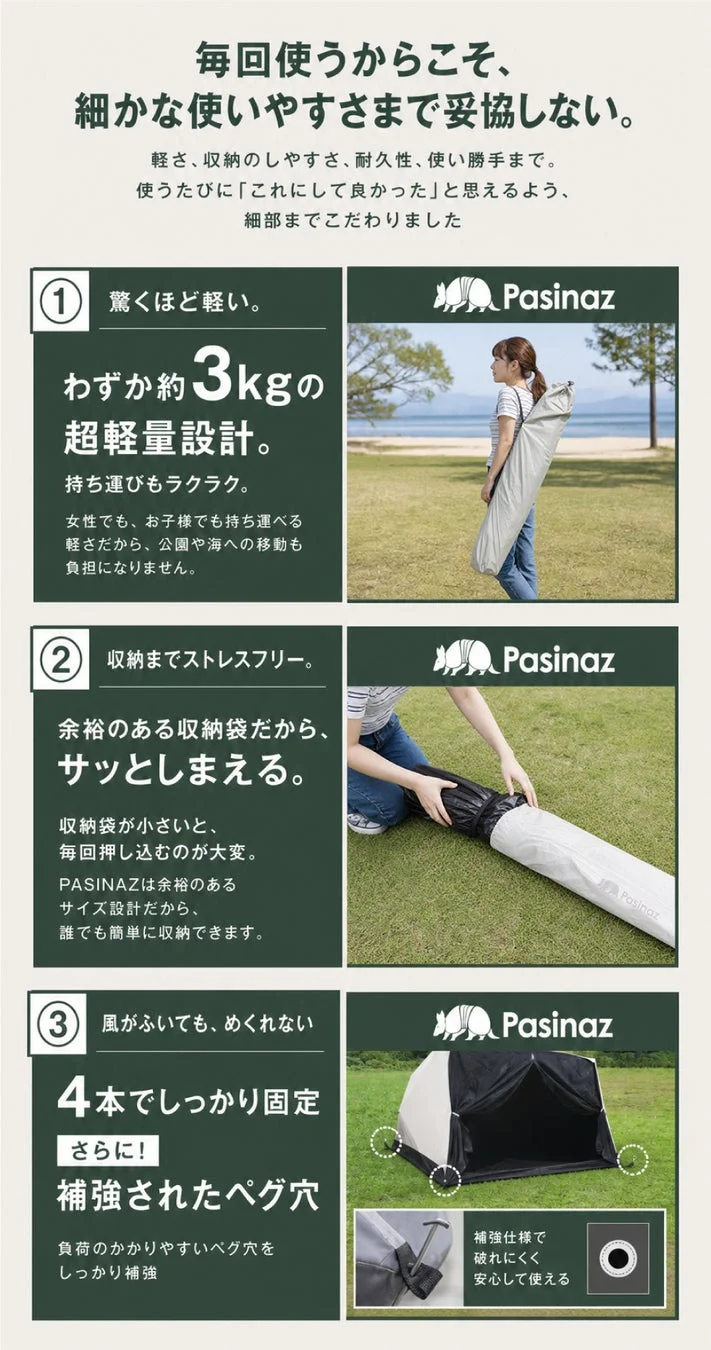 Pasinaz 360°パノラマテントの細かな使いやすさ